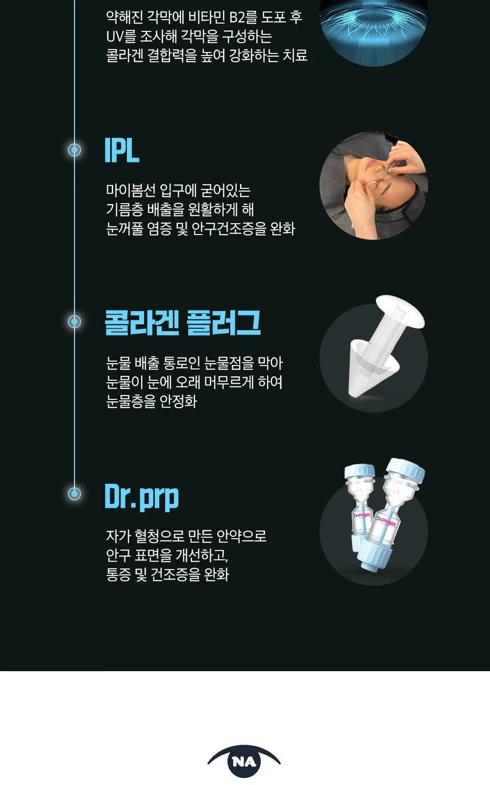 시술 상세 10