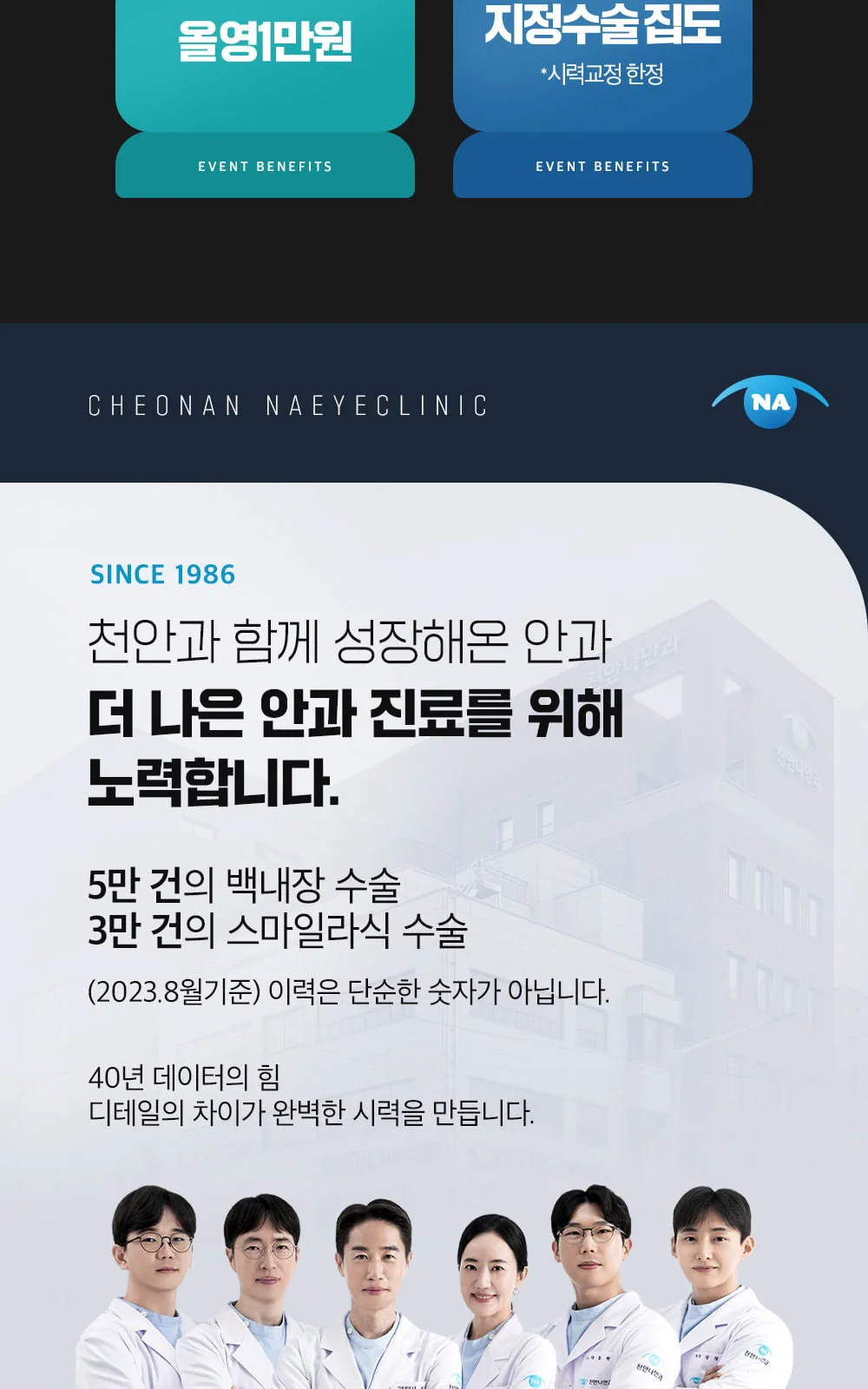 시술 상세 2