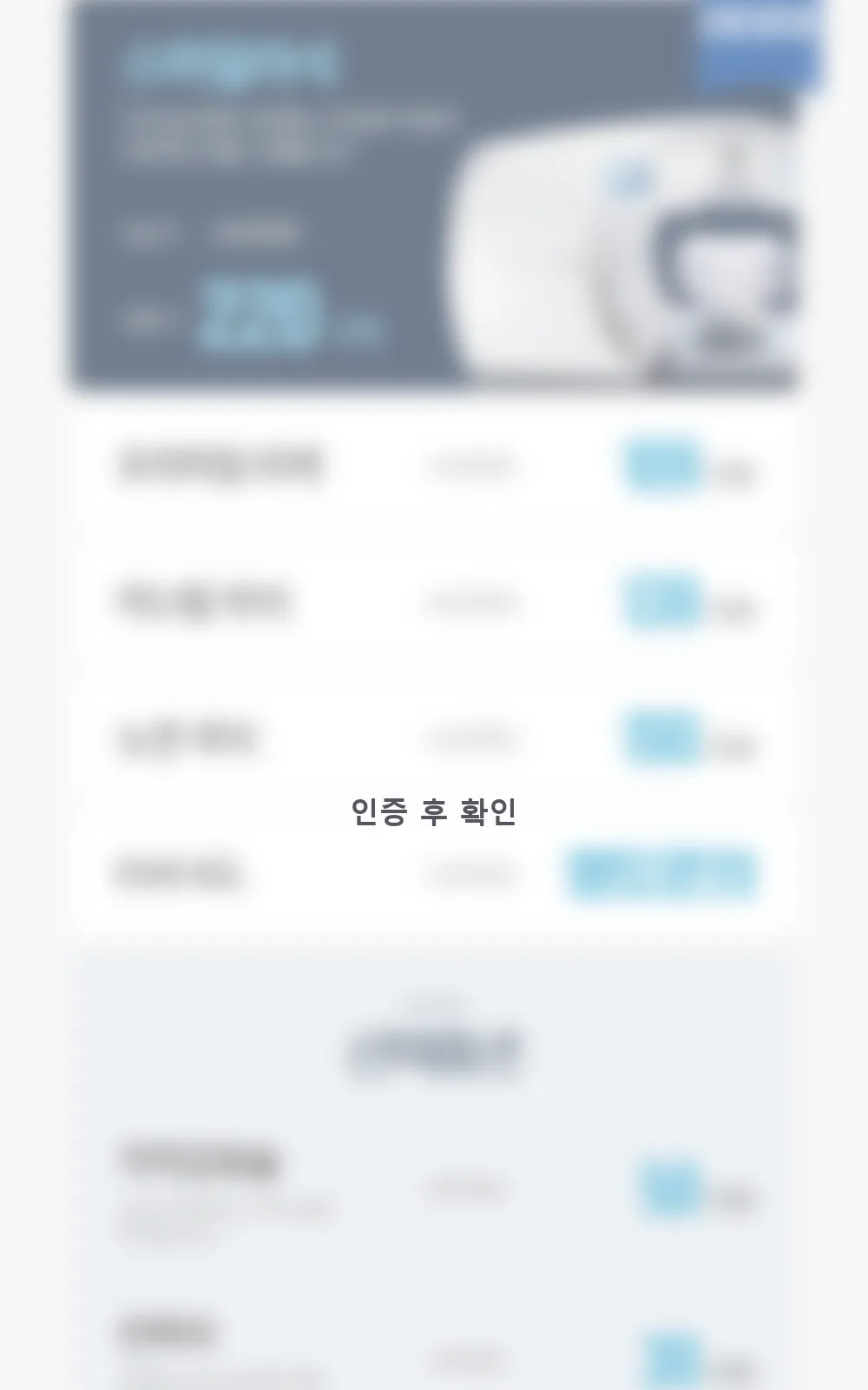 시술 상세 4
