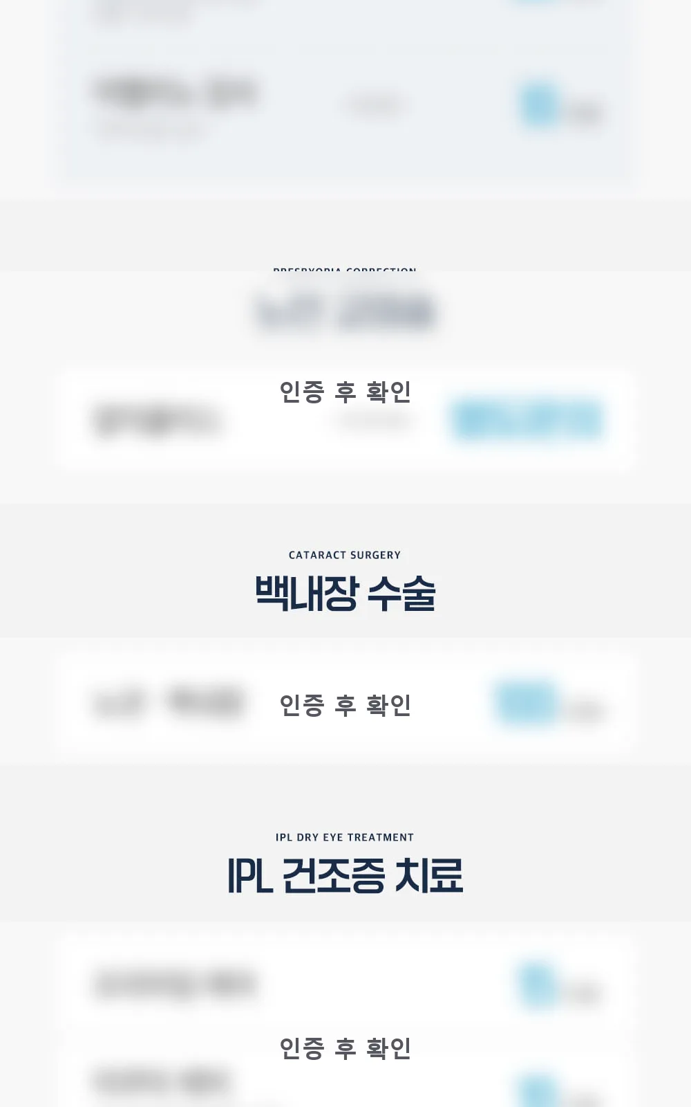 시술 상세 5