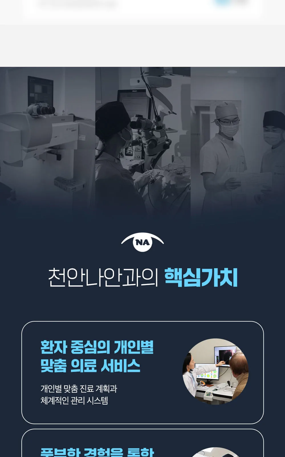 시술 상세 6
