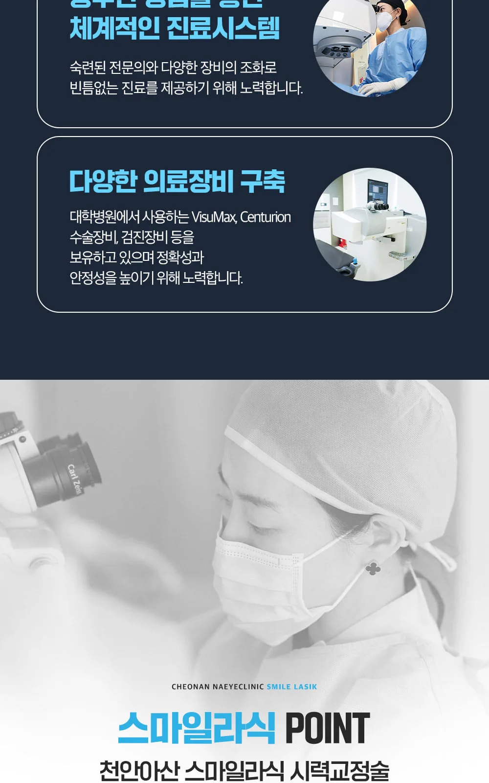 시술 상세 7