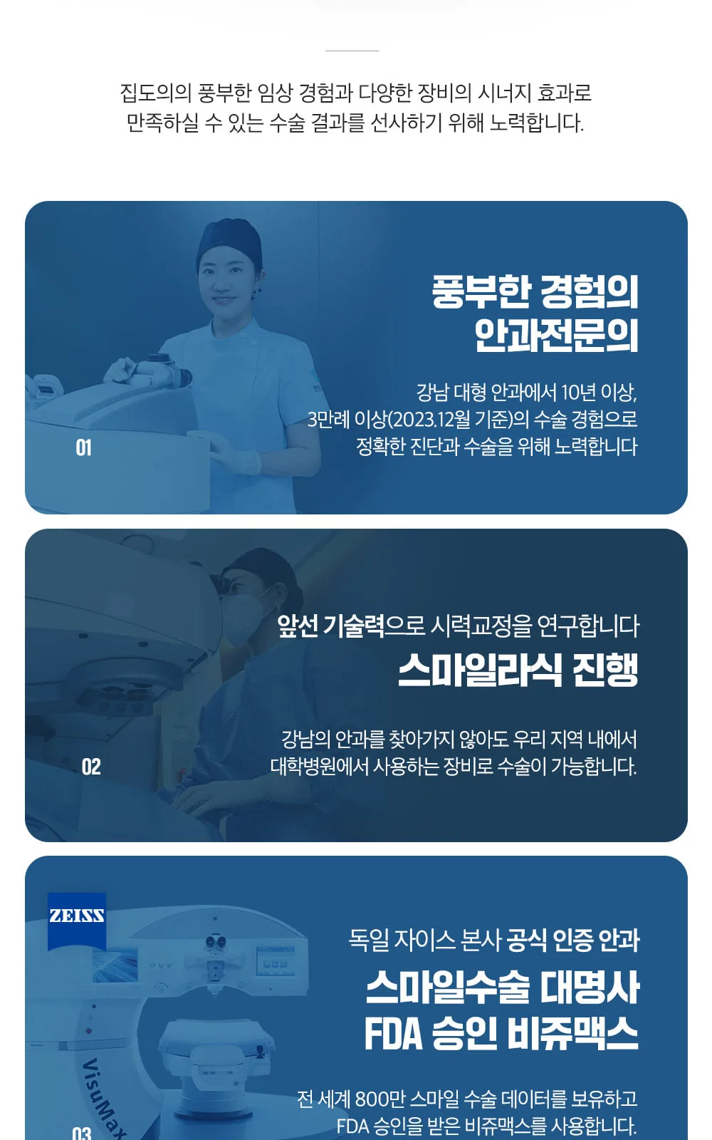 시술 상세 8