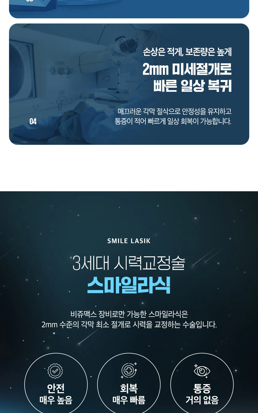 시술 상세 9
