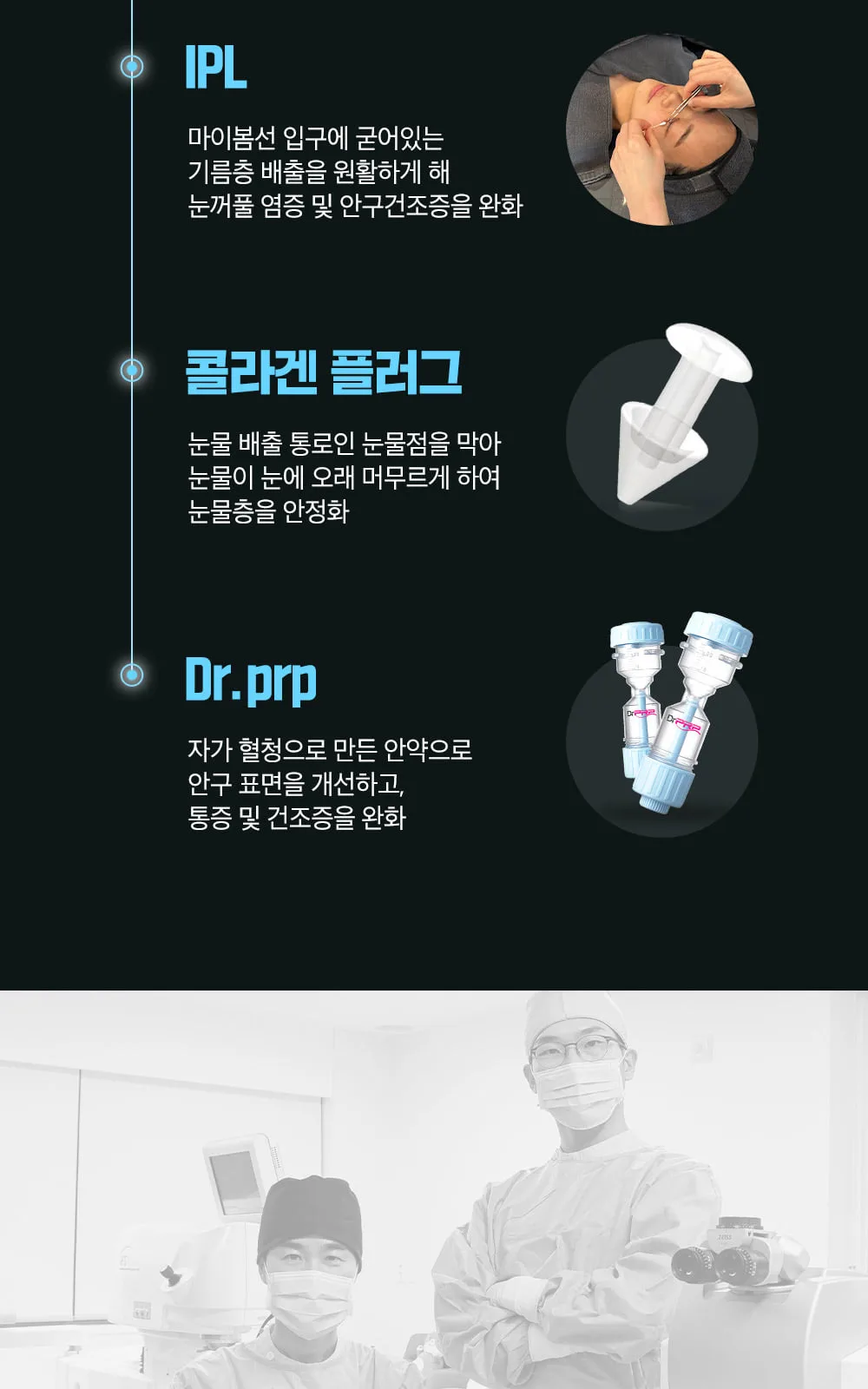 시술 상세 11