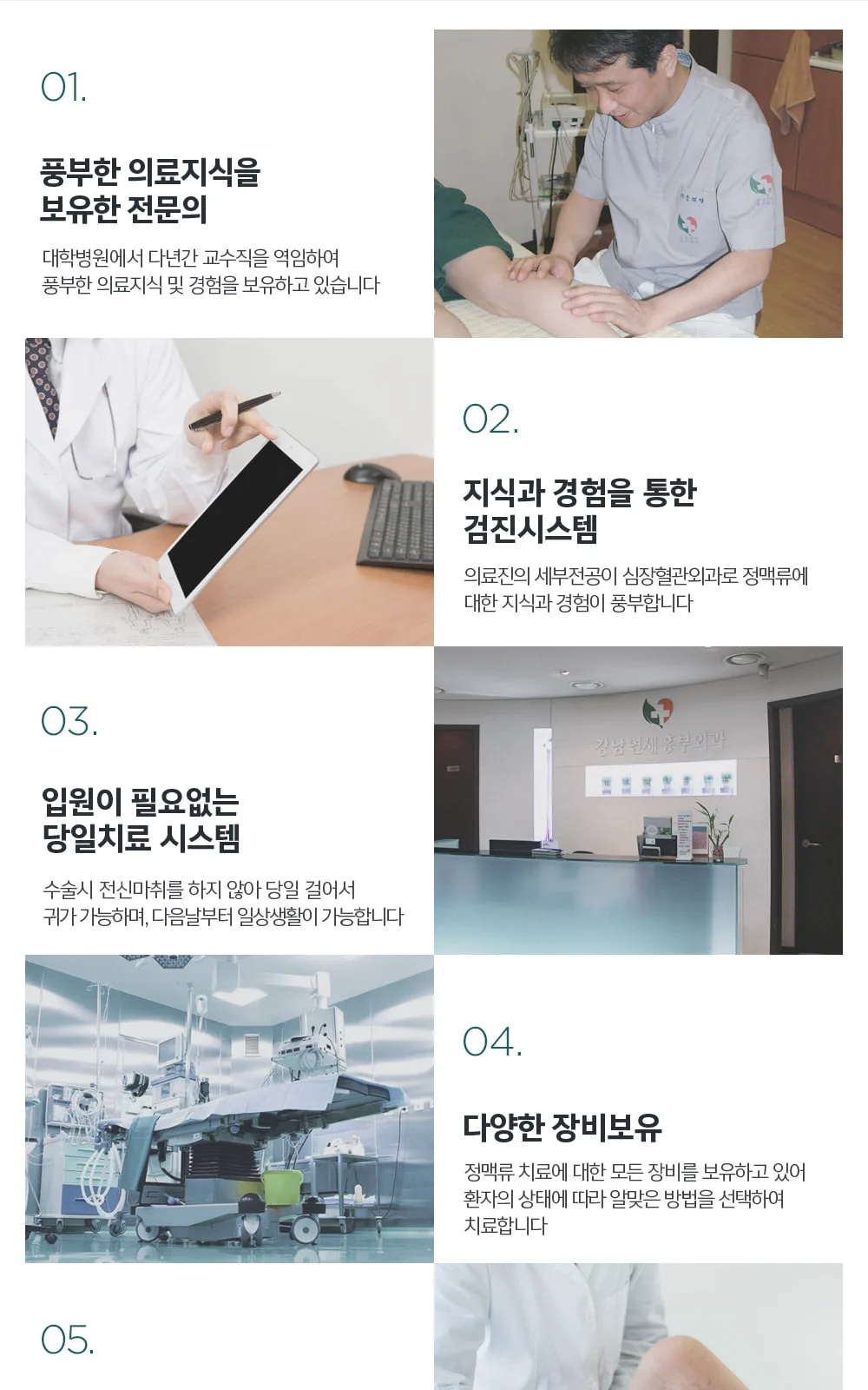 시술 상세 2