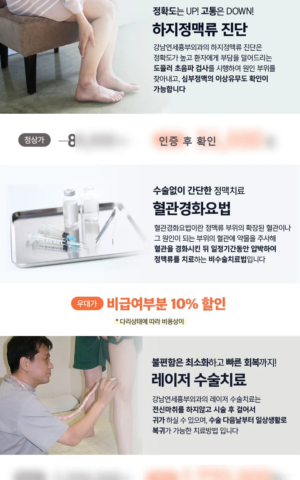 시술 상세 4