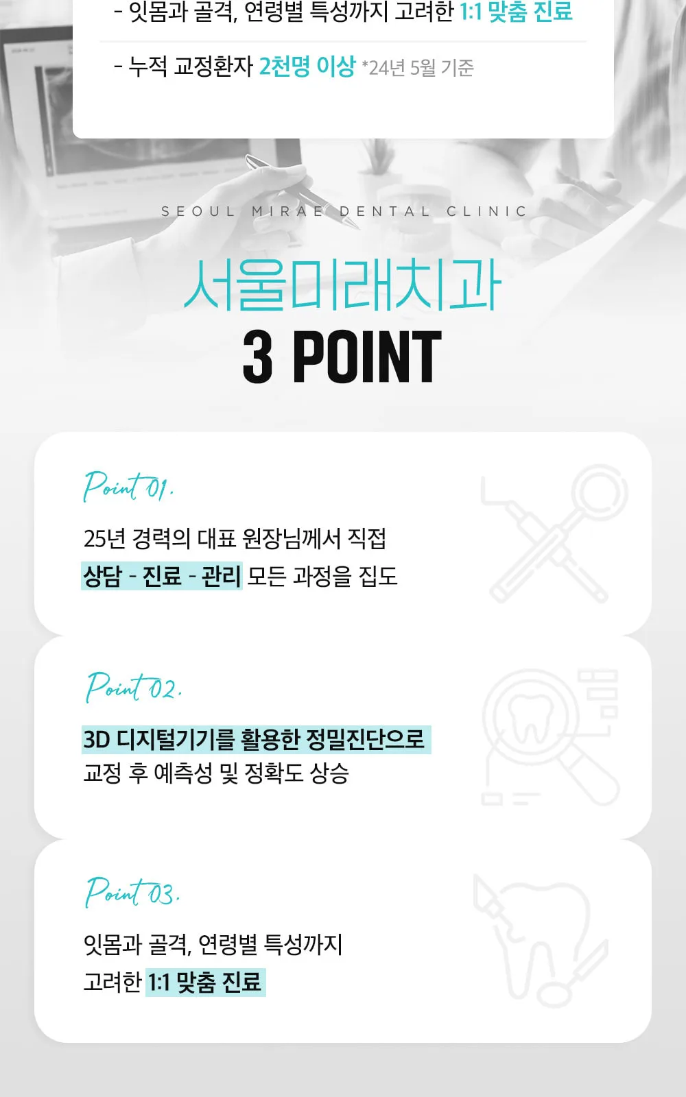 시술 상세 2