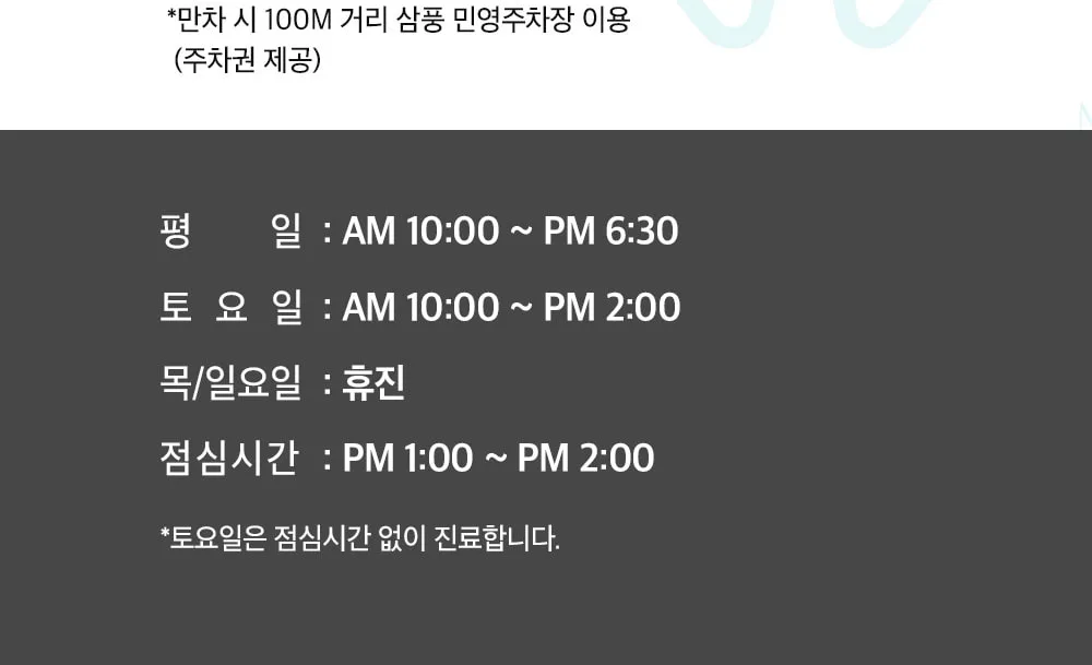 시술 상세 10