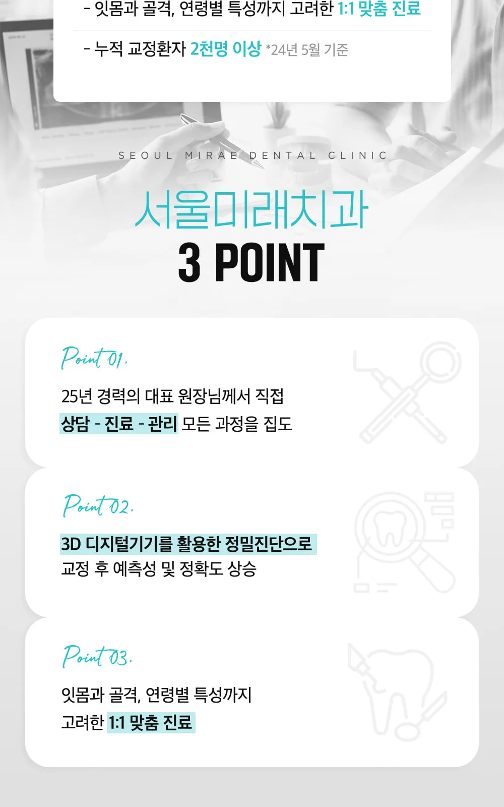 시술 상세 4