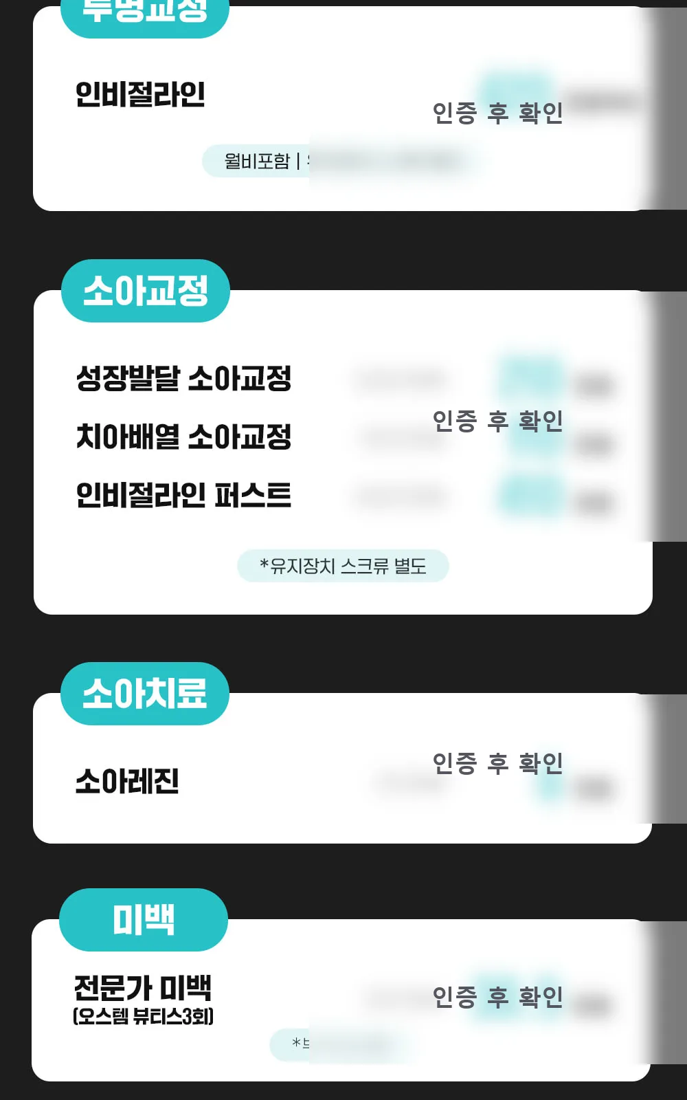 시술 상세 6