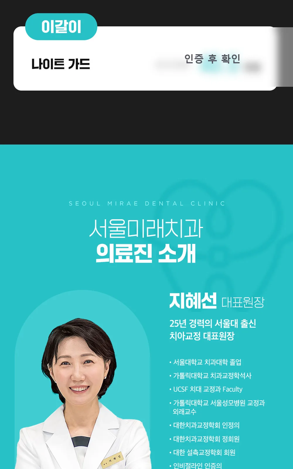 시술 상세 7