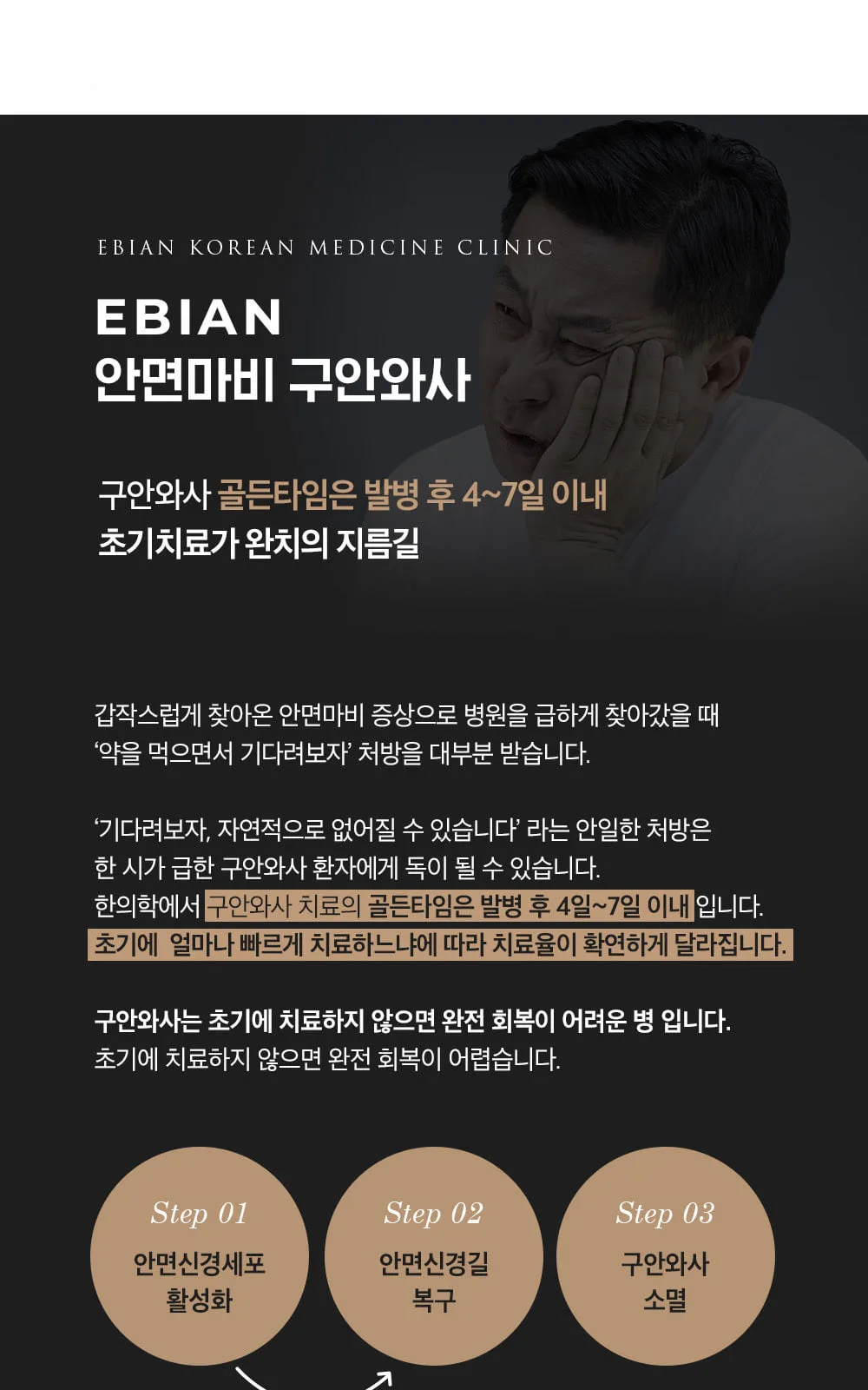 시술 상세 4