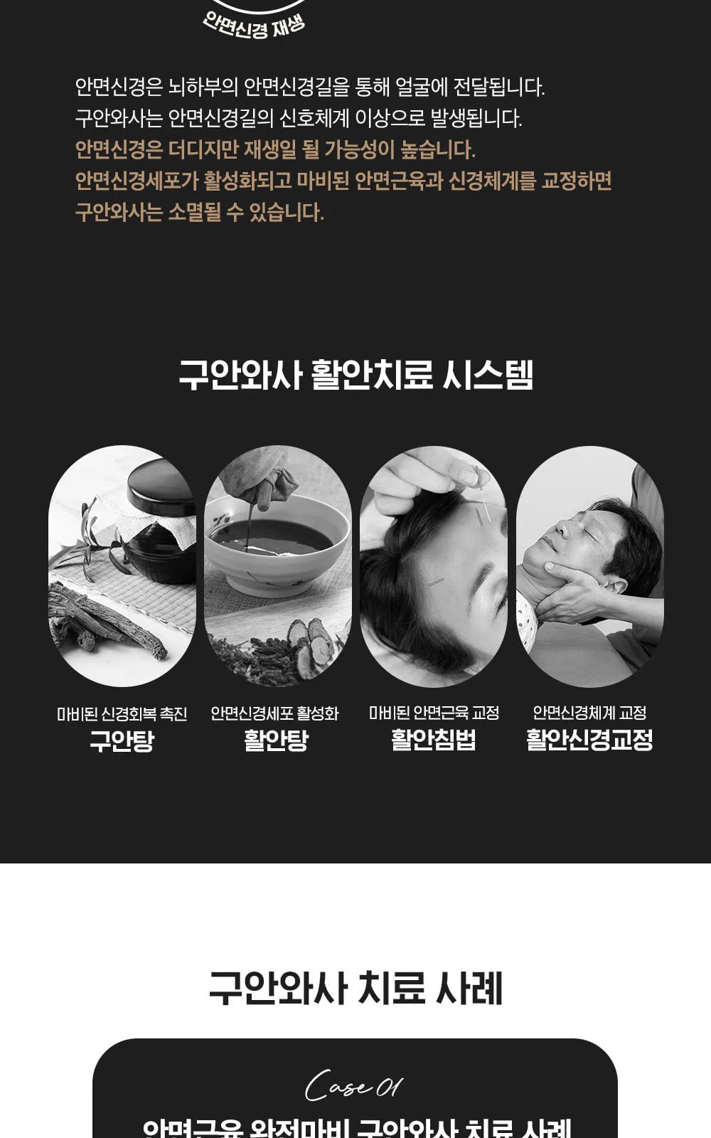 시술 상세 5