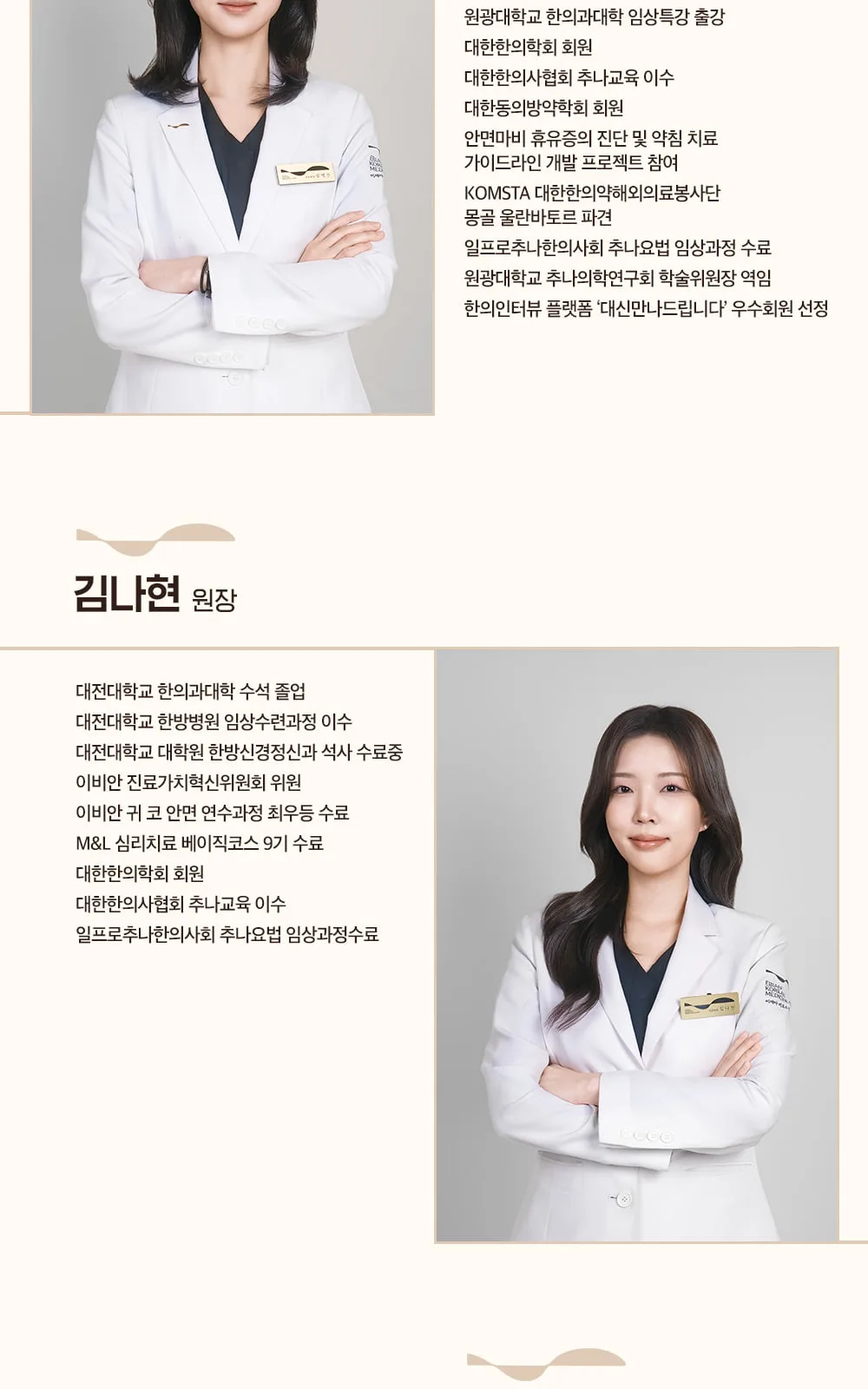 시술 상세 8