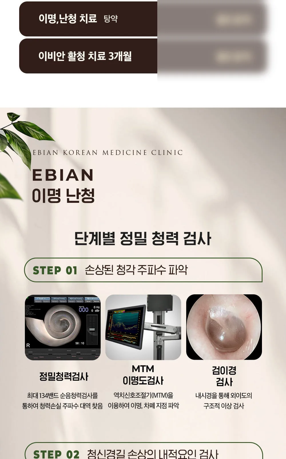 시술 상세 4
