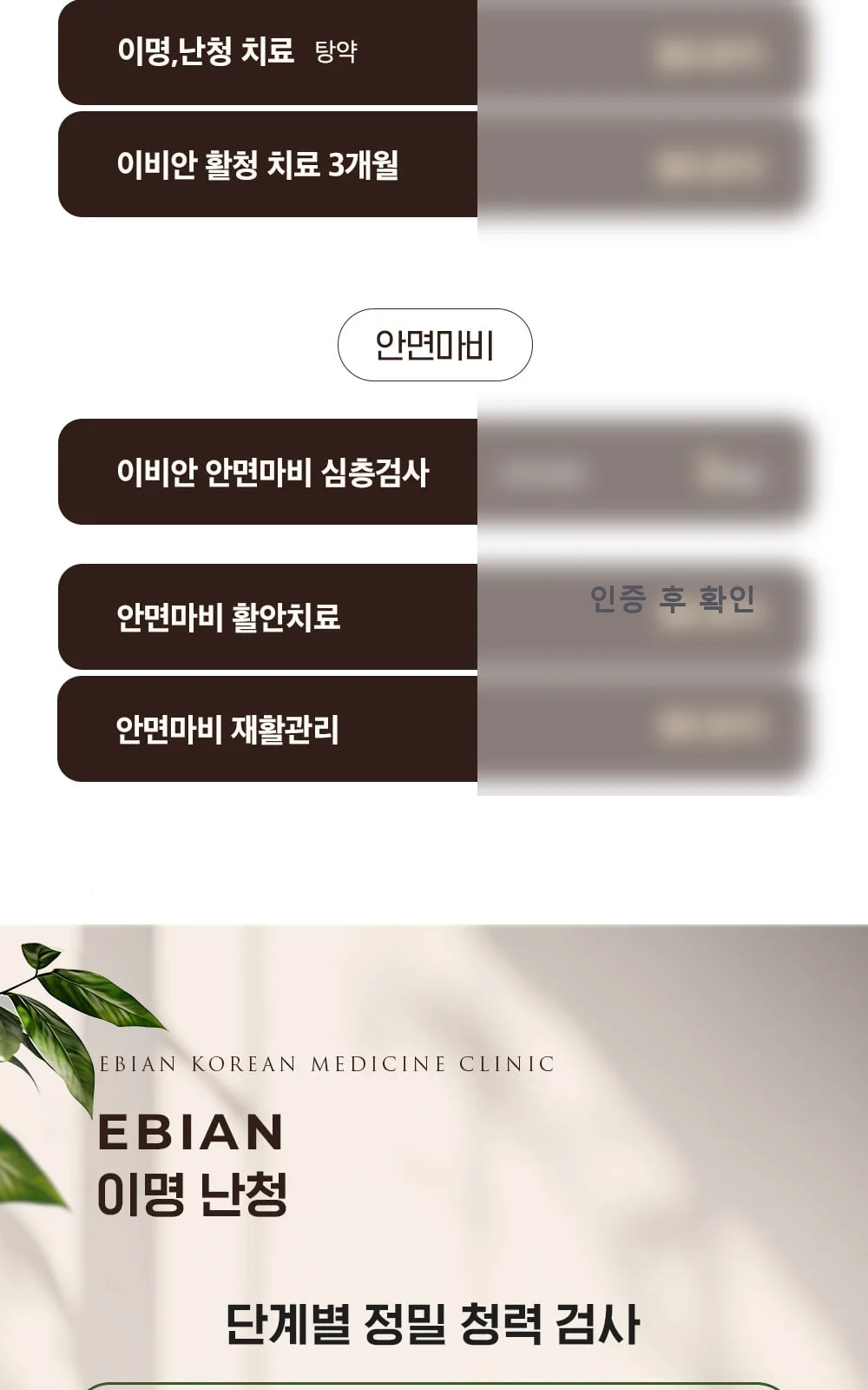 시술 상세 4