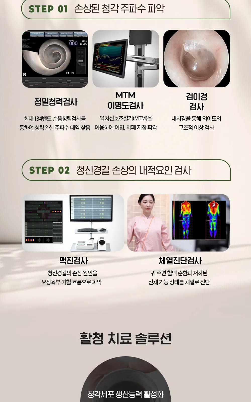 시술 상세 5
