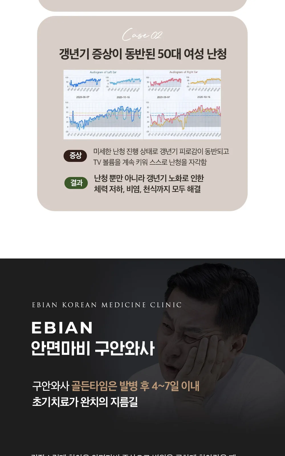 시술 상세 7