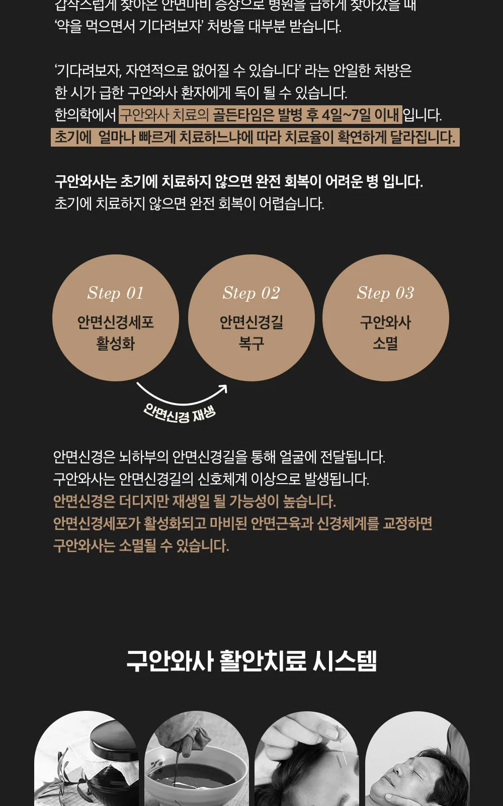 시술 상세 8