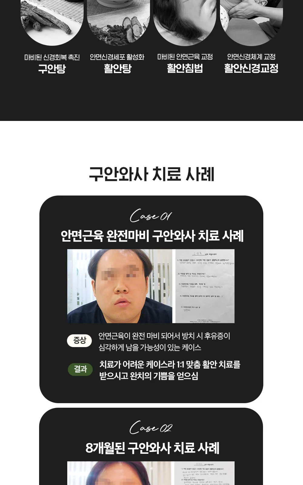 시술 상세 9