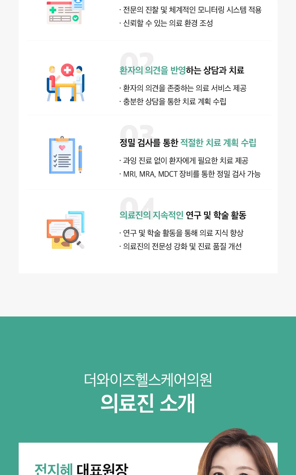 시술 상세 2