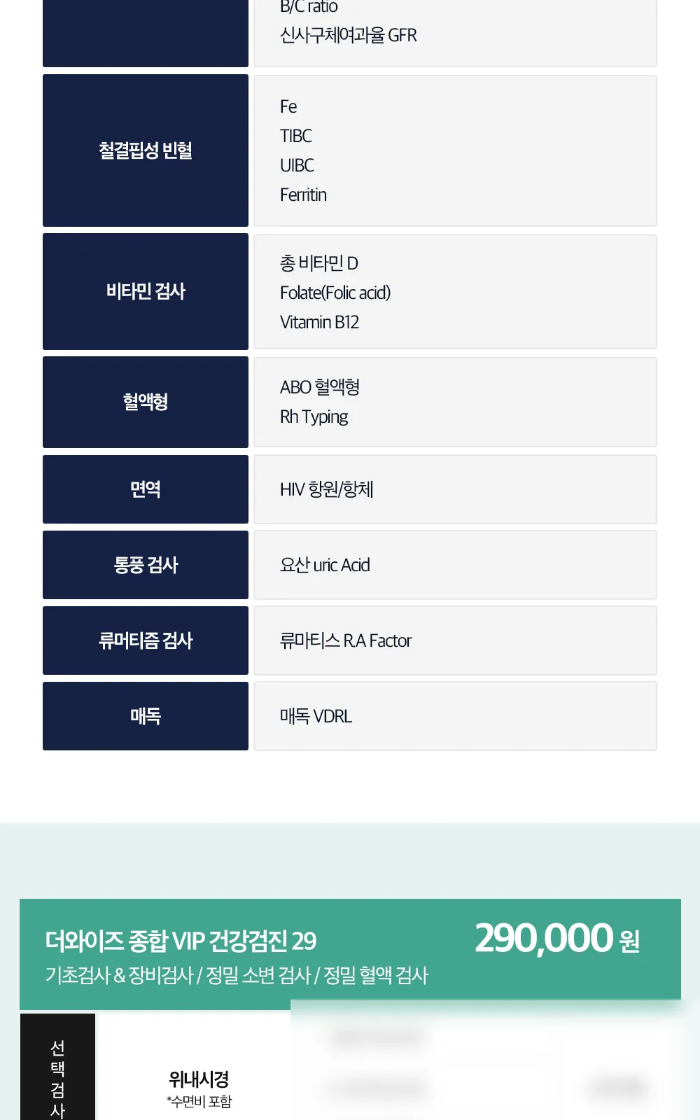 시술 상세 11
