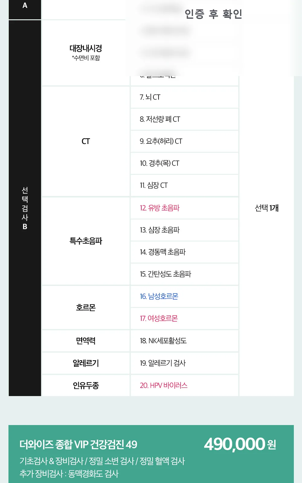 시술 상세 12