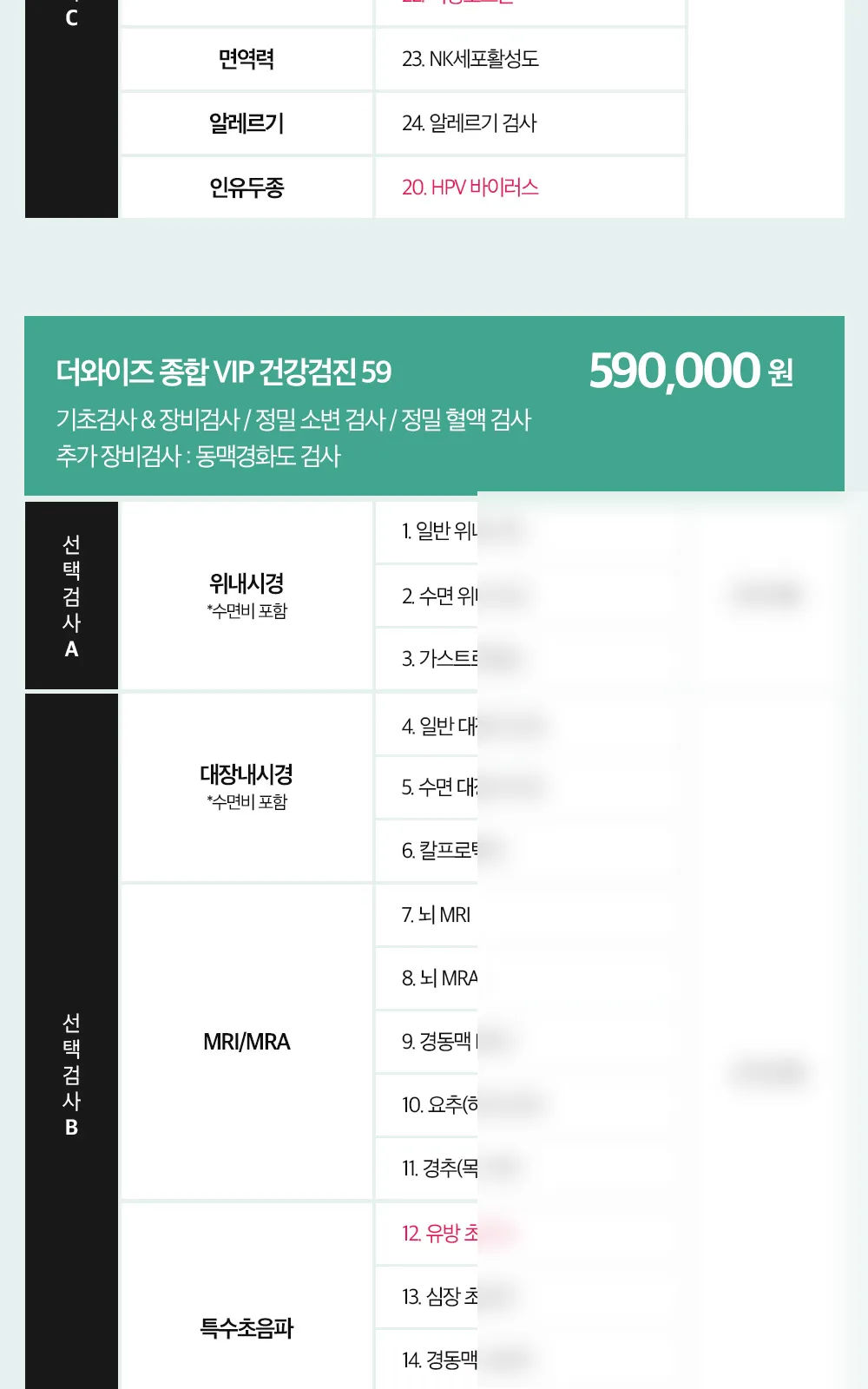 시술 상세 14