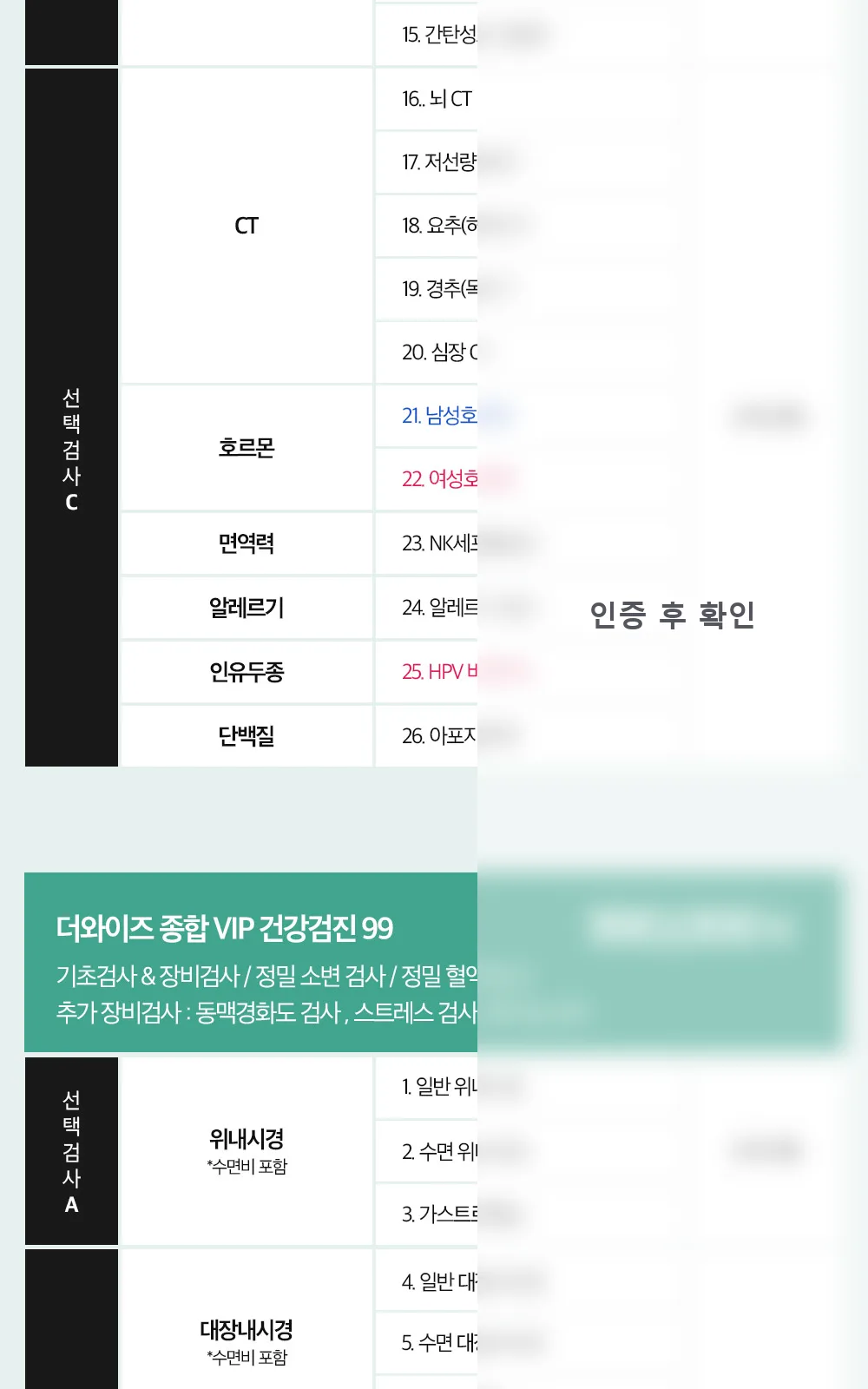 시술 상세 15