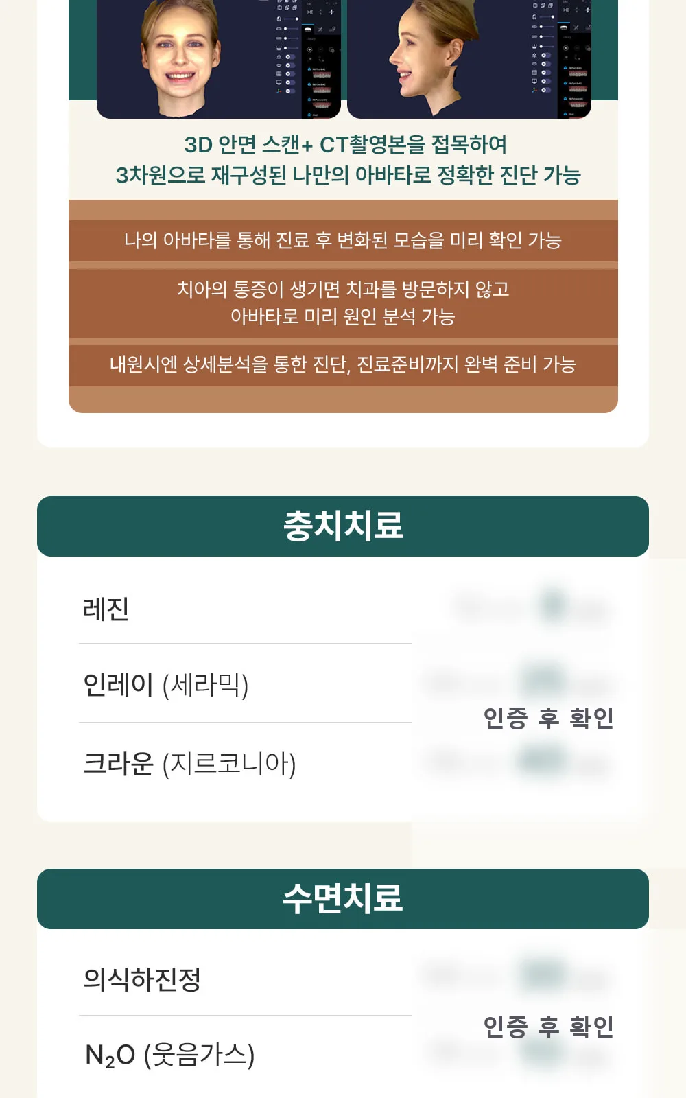 시술 상세 2
