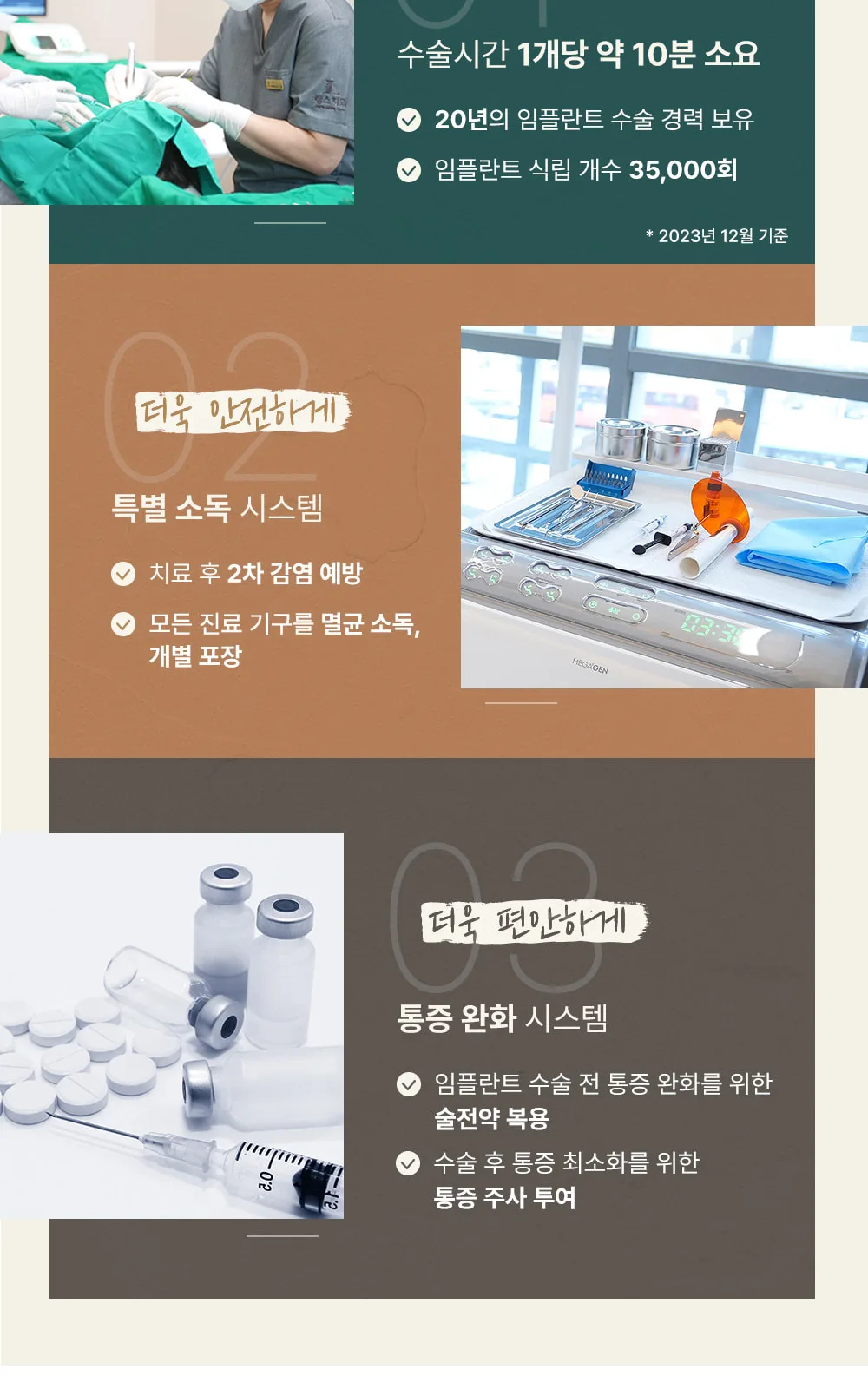 시술 상세 7