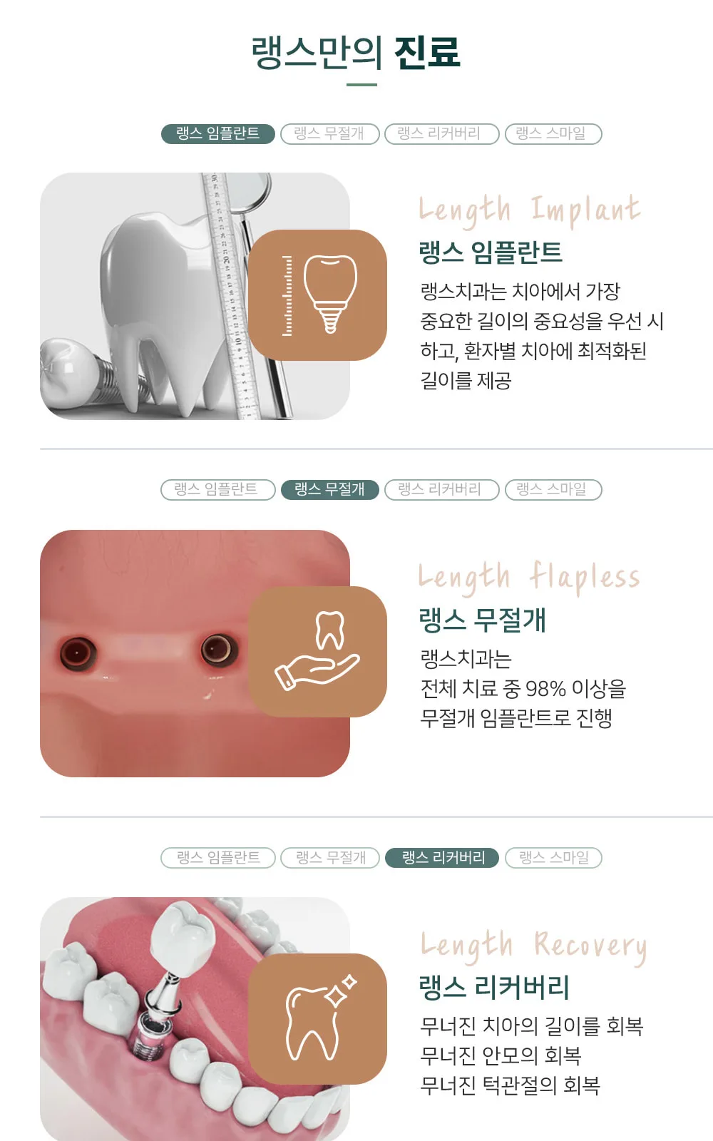 시술 상세 8