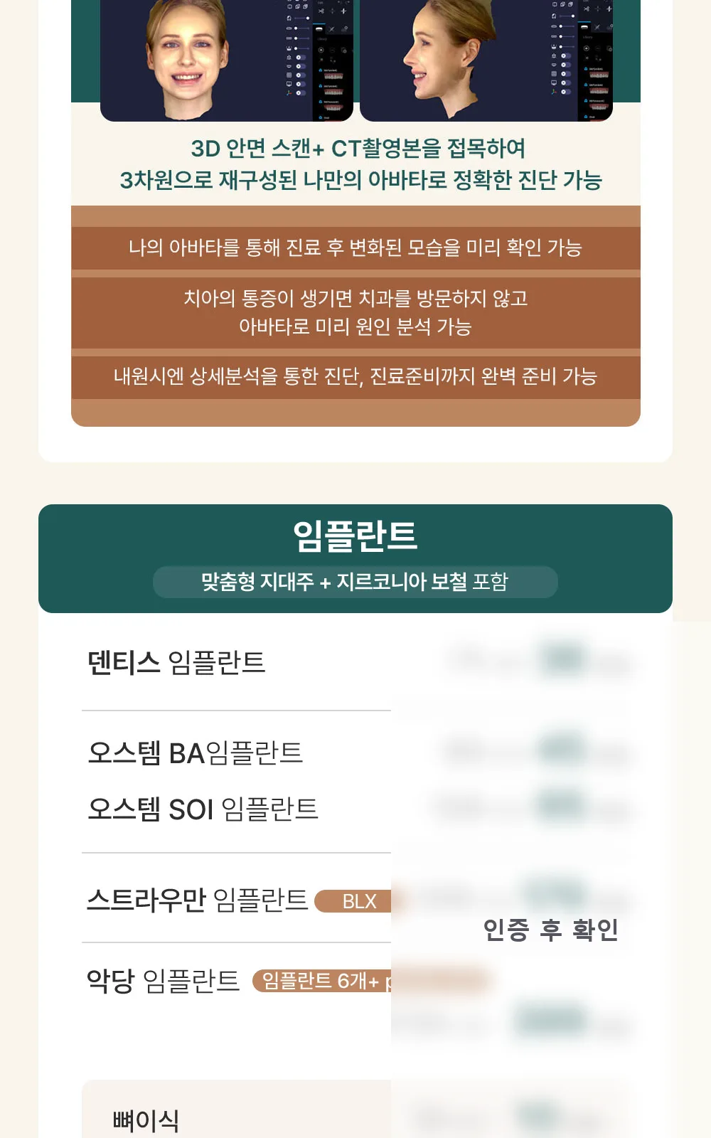 시술 상세 2