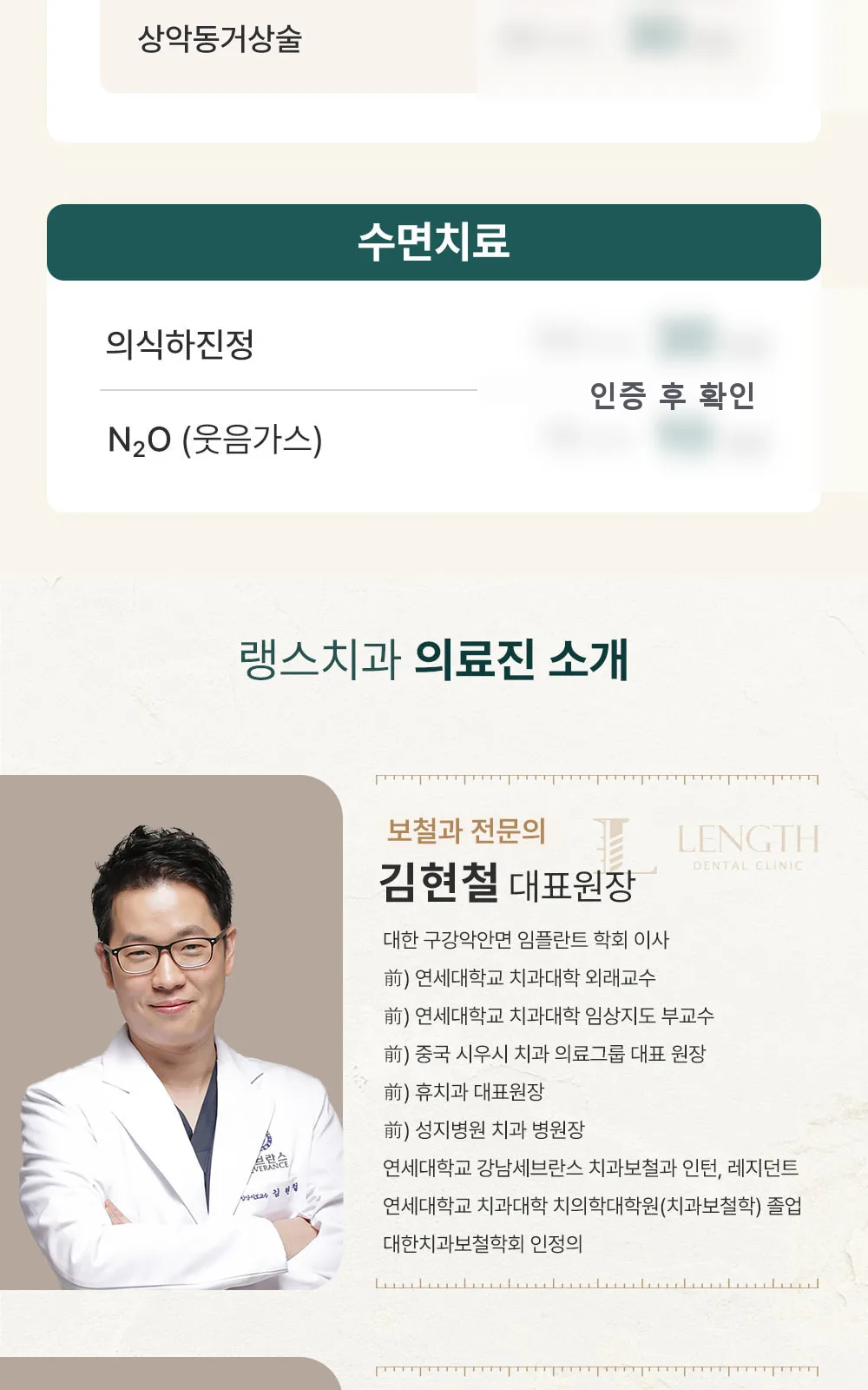 시술 상세 3
