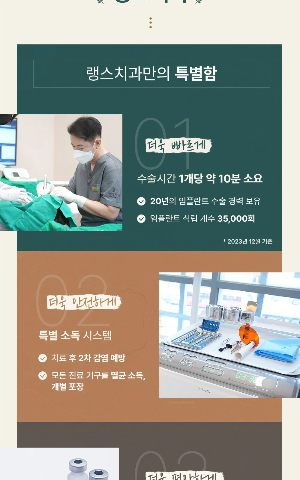 시술 상세 7