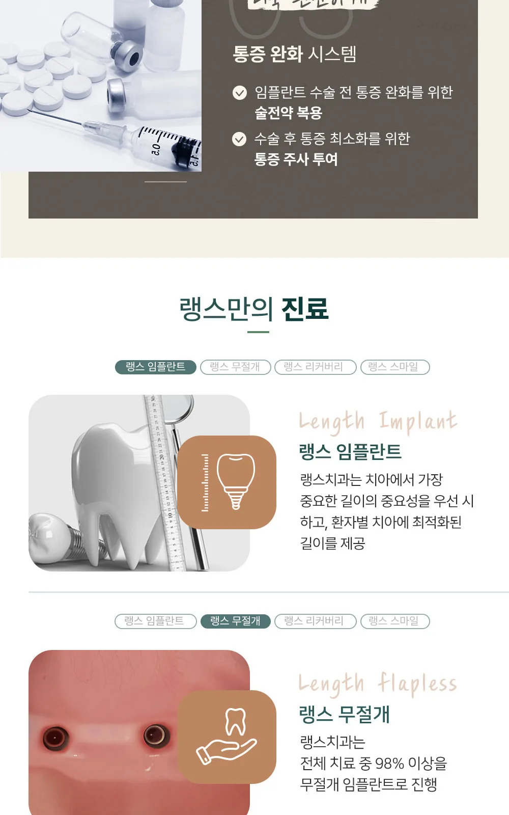 시술 상세 8