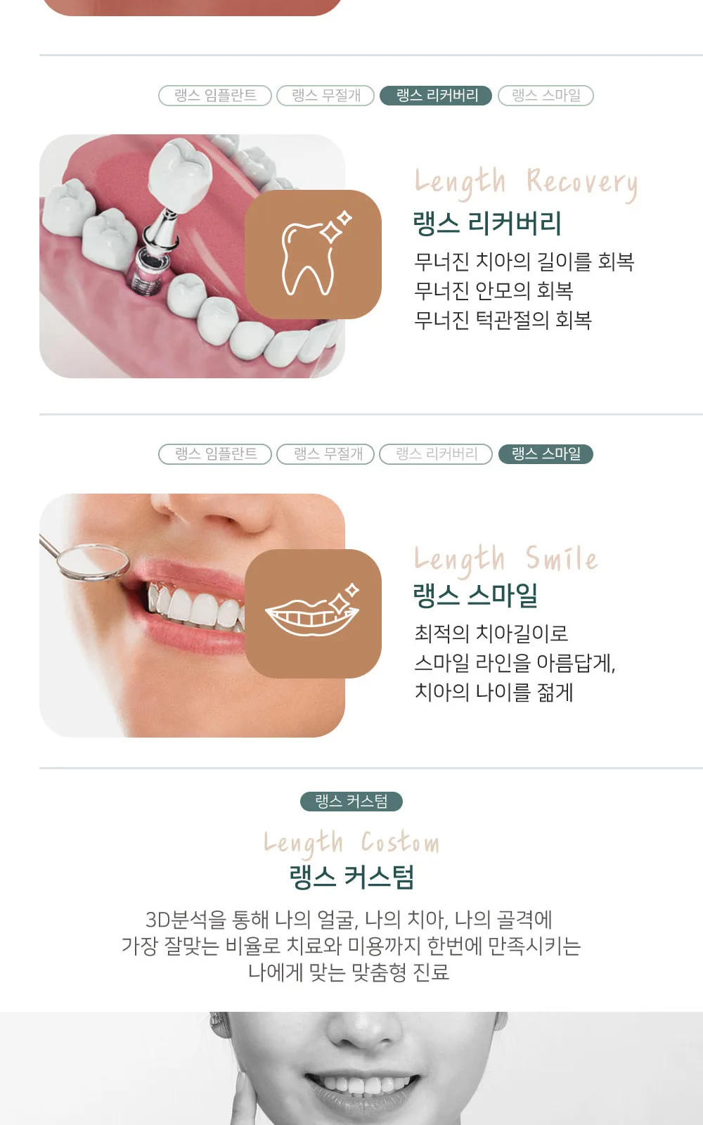 시술 상세 9
