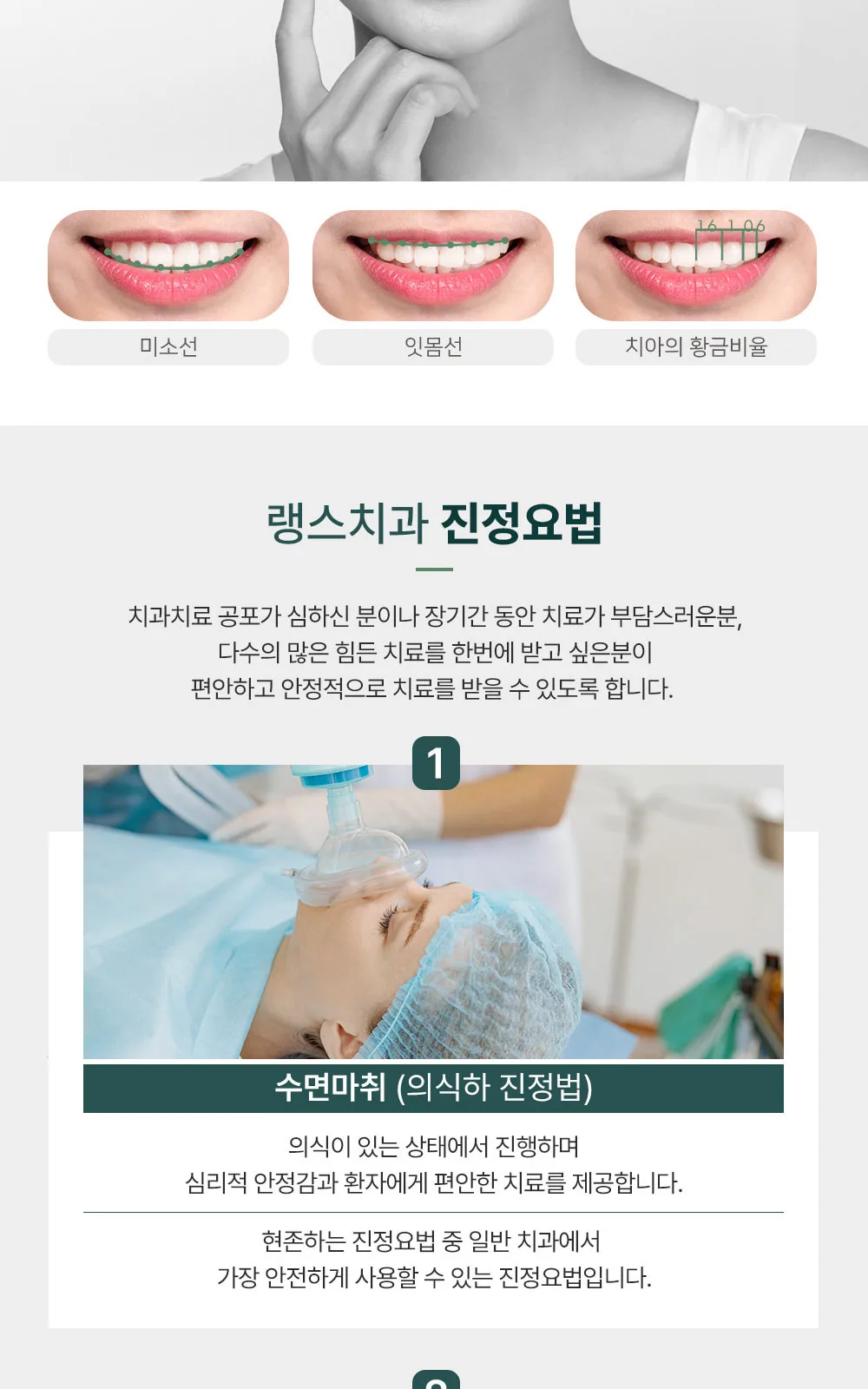 시술 상세 10