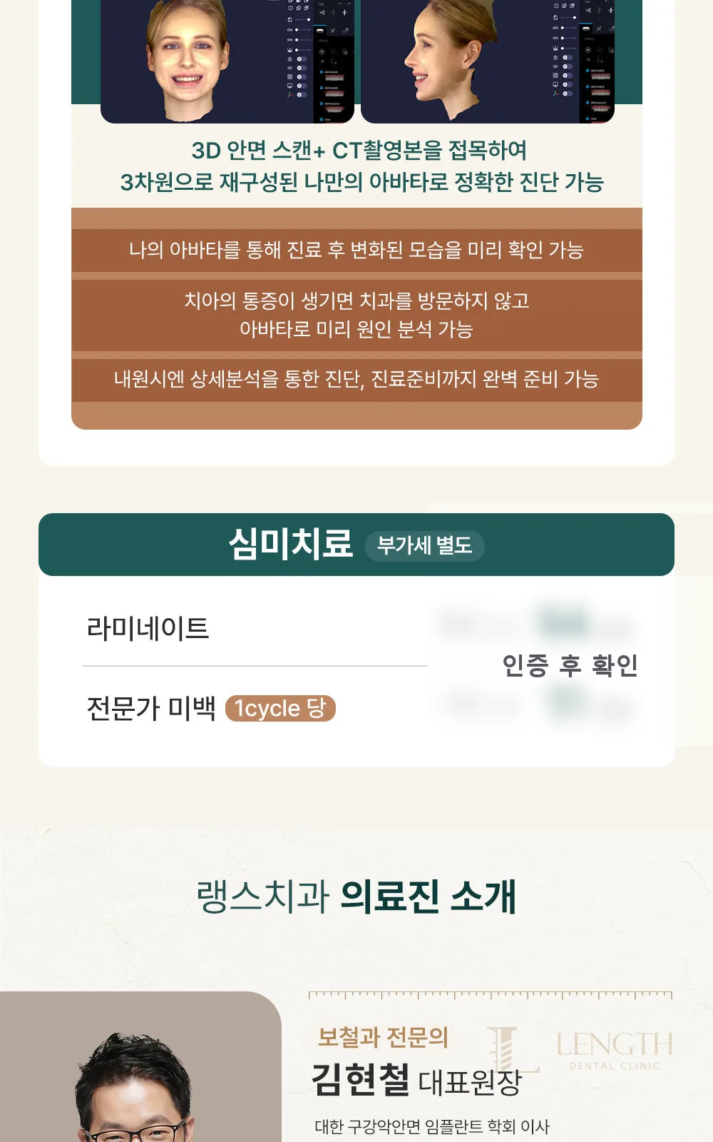 시술 상세 2