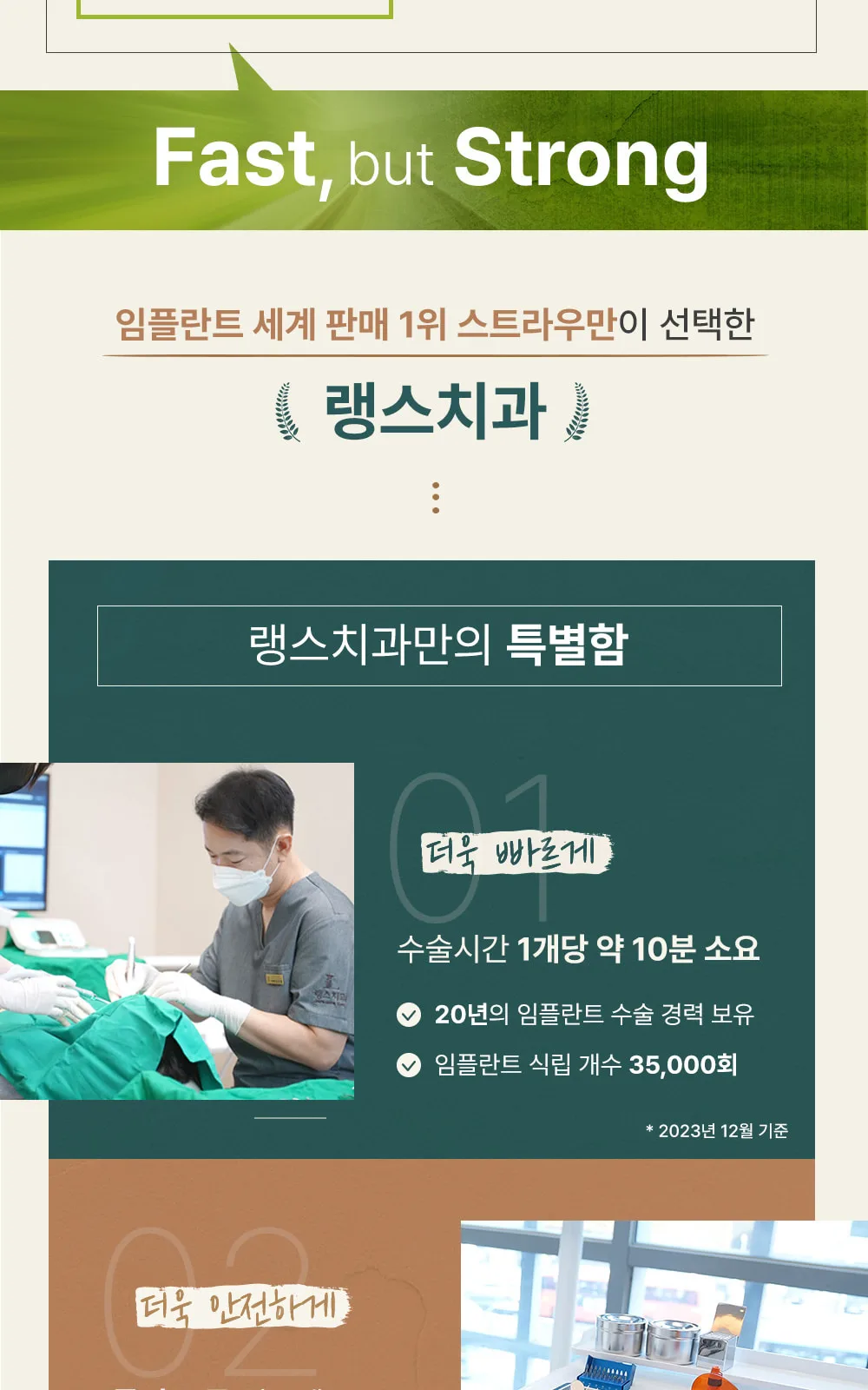 시술 상세 6
