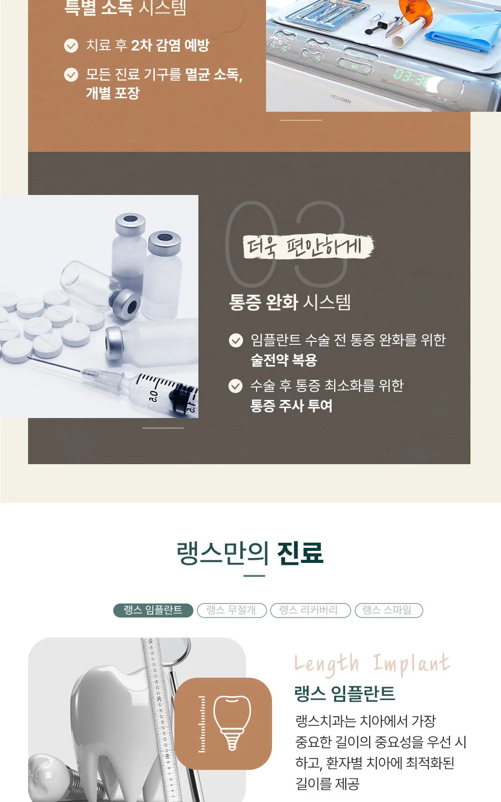 시술 상세 7