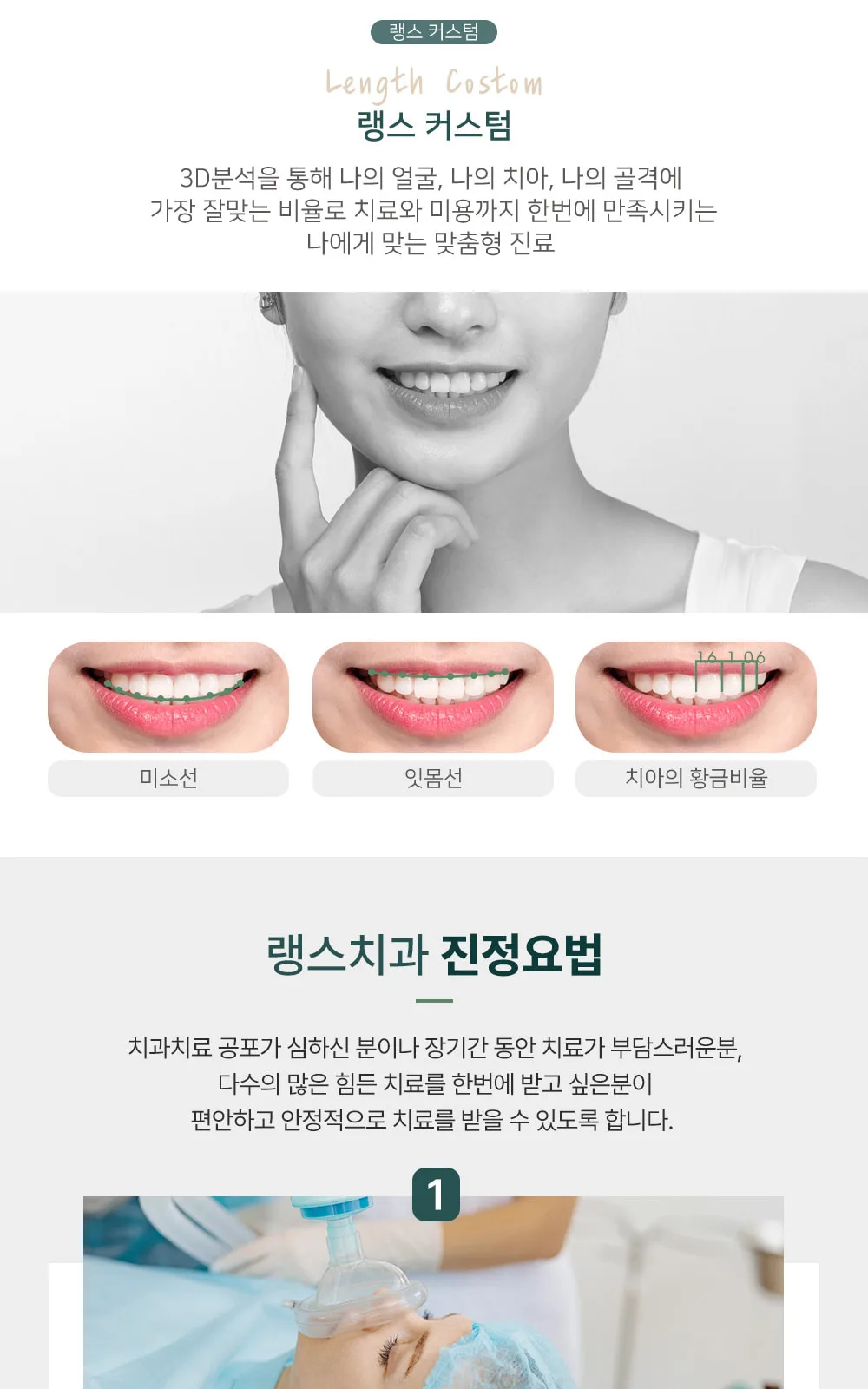 시술 상세 9