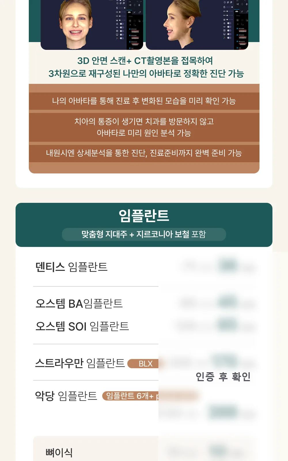 시술 상세 2