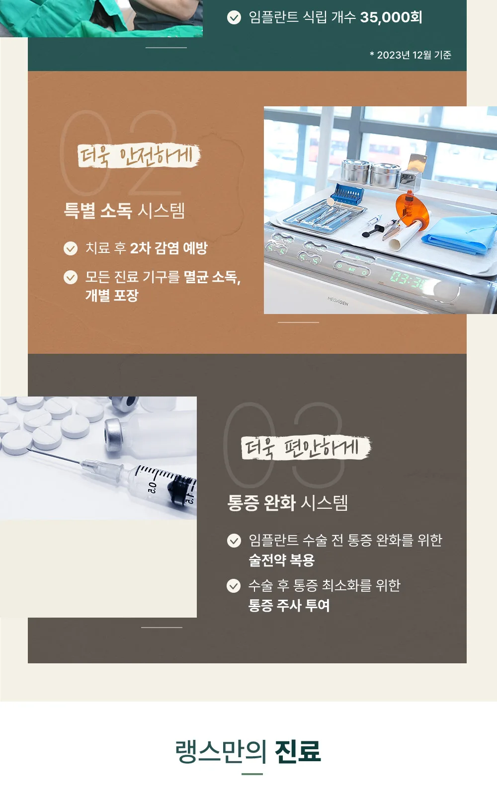 시술 상세 8