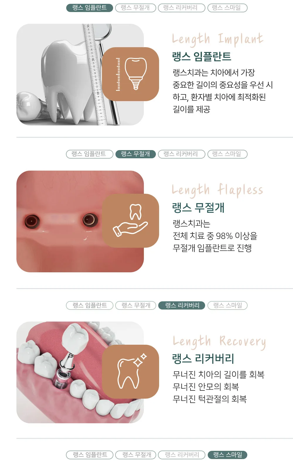 시술 상세 9