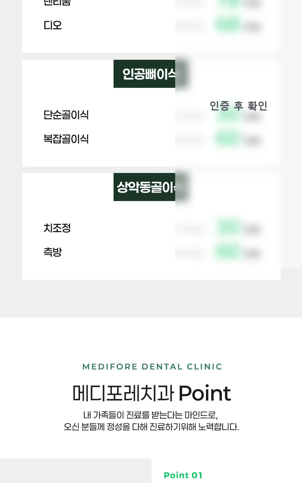 시술 상세 2
