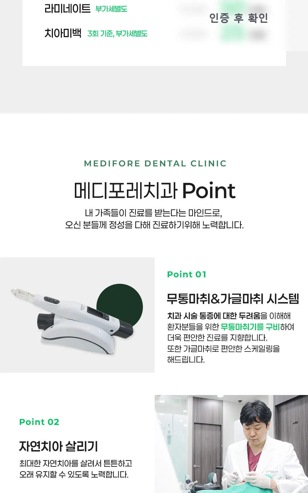 시술 상세 2
