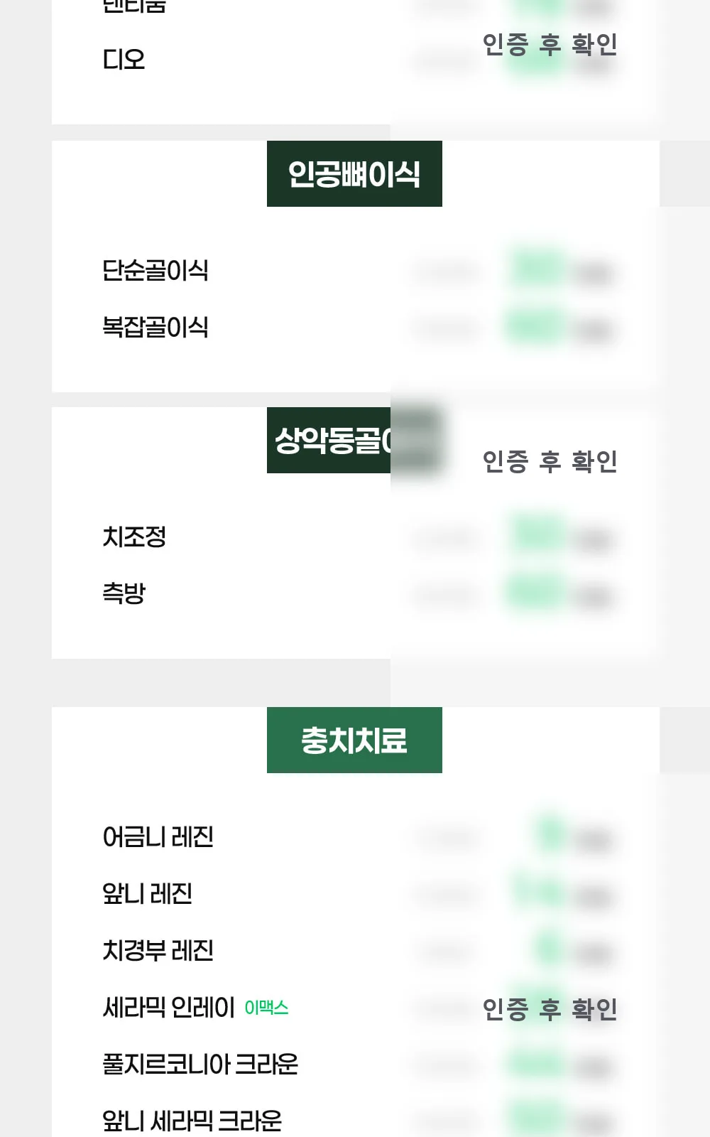 시술 상세 2