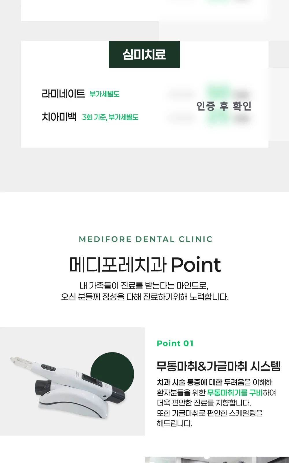 시술 상세 3